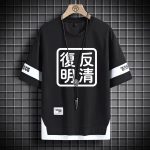 "Overthrow the Qing, Restore the Ming" Shirt 反清复明