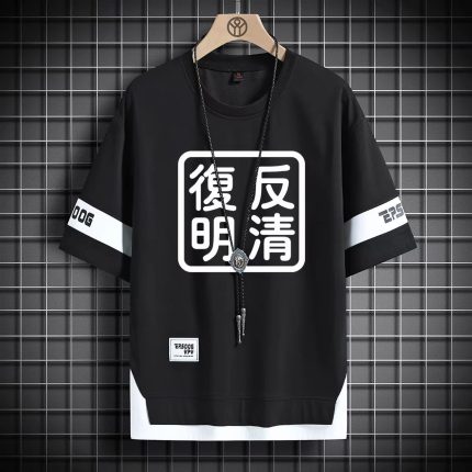 "Overthrow the Qing, Restore the Ming" Shirt 反清复明